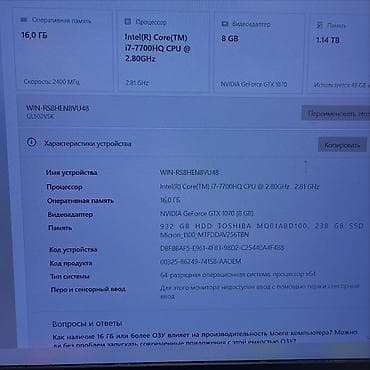 red dead redemption 2: Игровой Asus Rog Strix - Процессор: Intel Core i7-7700HQ - — 5
