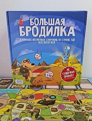 машина игра: Большая Бродилка Акция! низкие цены! | Доставка по городу 🚛 | — 2