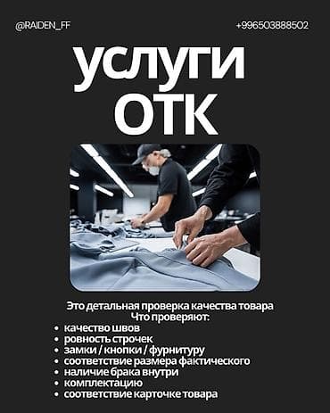 atem mini: RAIDEN_FULFILLMENT ⚡ Фулфилмент для селлеров Берем на себя весь — 2