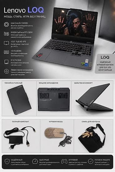 🔥 Lenovo LOQ — практически новый! Мощный игровой ноутбук премиального