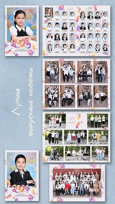 фотоаппараты canon: Виньетки. Выпускные альбомы. Для школ, детских садов и ВУЗов. Полный — 9