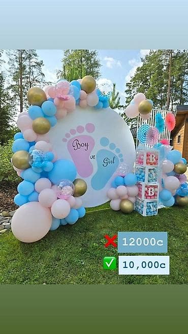 Оформление шарами и фотозоны под ключ - Фотозоны с подсветкой, декор