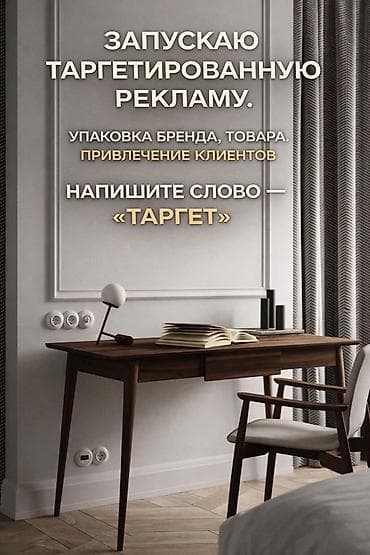 баннеры реклама: Услуга: настройка и запуск таргетированной рекламы. Что делаю: - — 3
