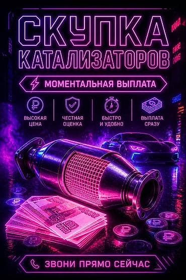 Катализатор дорого катализатор катализатор катализатор дорого есть