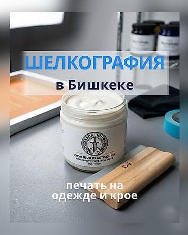 nitendo switch: Шелкография, | Одежда — 1