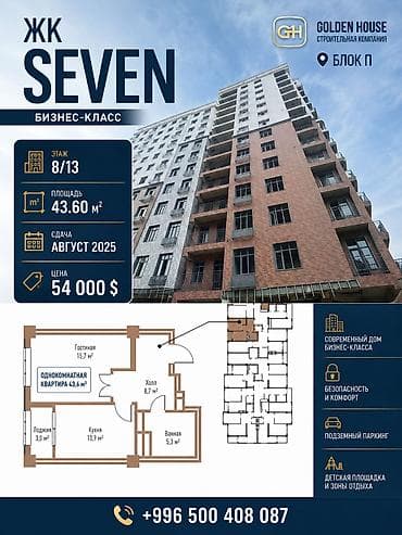 элит хаус квартира: 1 комната, 44 м², Элитка, 8 этаж, Готовая ПСО (под самоотделку) — 7
