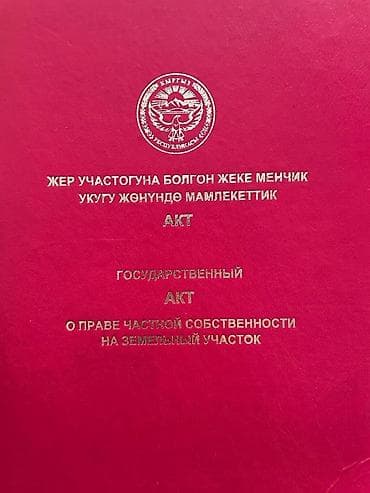 хочу продать: 9 соток, Для строительства, Красная книга — 1