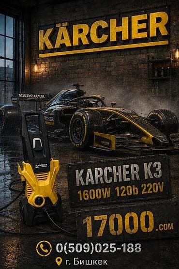 1600: Минимойка высокого давления Karcher K3 - Мощность: 1600 Вт - — 1