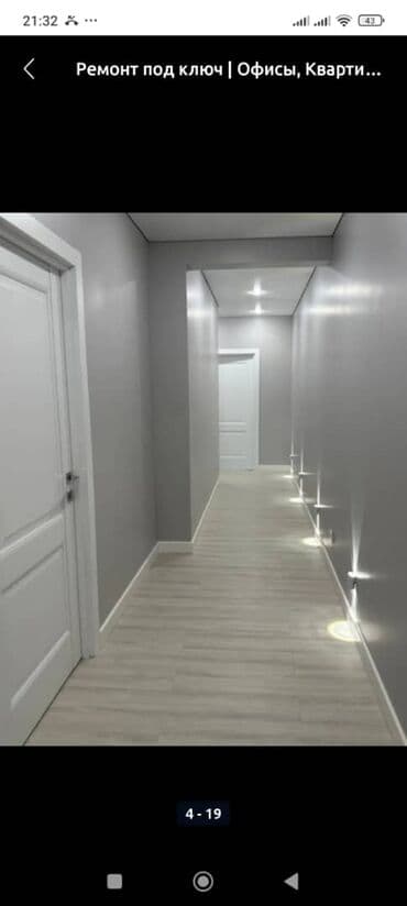 3д дизайнер: Ремонт под ключ | Офисы, Квартиры, Дома Больше 6 лет опыта — 4