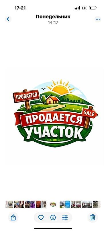 5 соток, Для строительства, Красная книга, Тех паспорт