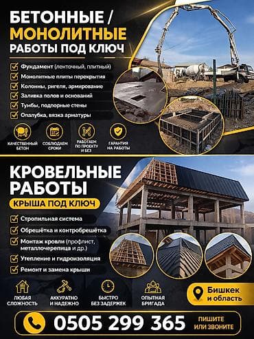 Дома Больше 6 лет опыта