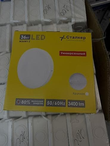 projector screen: Светильник LED «Сталкер» универсальный, круглый (модель M36WY-Z) - — 1