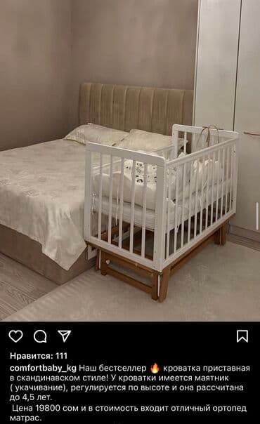 односпальная кровать новыц: Кровать из натурального дерева в скандинавском стиле! У кроватки — 3