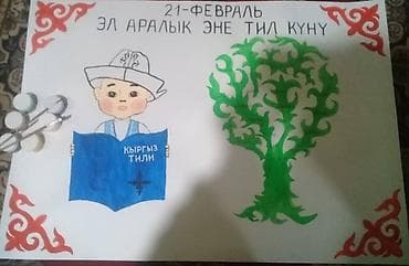 ученица швея: Рисую на заказ! Стенгазеты. Школьные и студенческие работы. Пишу — 4