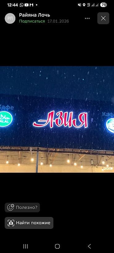 уста керак: ТРЕБУЕТСЯ ПОВАР УНИВЕРСАЛ. НУЖЕН ПРОФЕССИОНАЛ СВОЕГО ДЕЛА! Токмок — 1