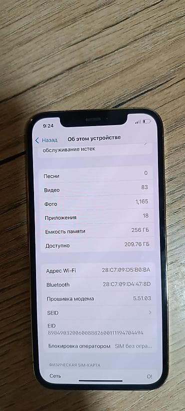 IPhone 12 Pro, Б/у, 256 ГБ, Серебристый, Зарядное устройство, 84 %