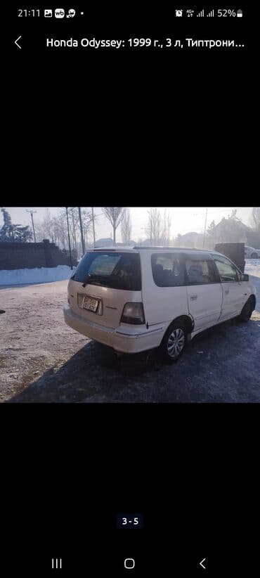 рассрочка авто бишкек без первоначального взноса: Honda Odyssey: 1999 г., 3 л, Автомат, Газ, Минивэн — 6
