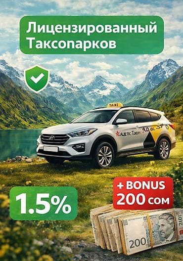 елек: Требуется Водитель такси - С личным транспортом, Без опыта, Премии — 1