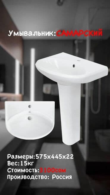 умывальник на: Умывальники с пьедесталом от Российской компании SANITA. 100% фарфор — 5