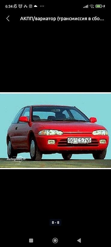 Автокосметика: Коробка передач Автомат Mitsubishi 1994 г., Япония — 1