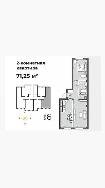 Продажа квартир: 2 комнаты, 71 м², Элитка, 11 этаж, Готовая ПСО (под самоотделку) — 1