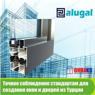 вскрытие межкомнатных дверей: Двери из профиля Alugal - Турция. Мы используем широкий спектр — 1