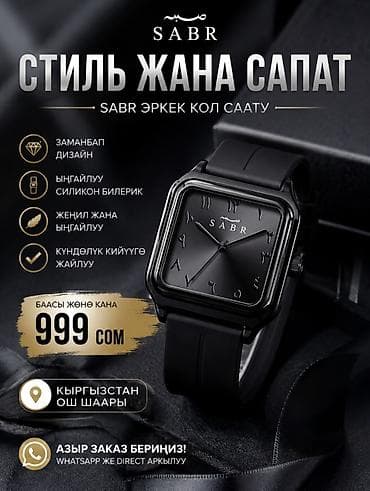 скупка часов гармин: Мужские наручные часы SABR - Современный дизайн: квадратный корпус — 1