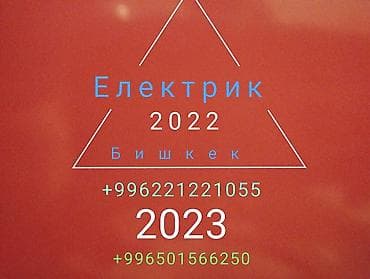 ремонт светодиодов: Электрик | Монтаж выключателей, Монтаж проводки, Монтаж электрощитов Больше 6 лет опыта — 1