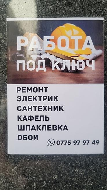 Ремонт под ключ для квартир и домов. сваркс сантехника электрика at lalafo.kg Ремонт под ключ для квартир и домов. сваркс сантехника электрика