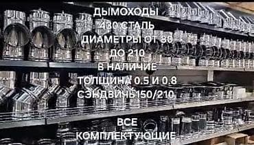 Үй жана бакча: Газ казаны Бренд: Mizubo, Үй үчүн, Башкаруу түрү: Автоматтык — 2