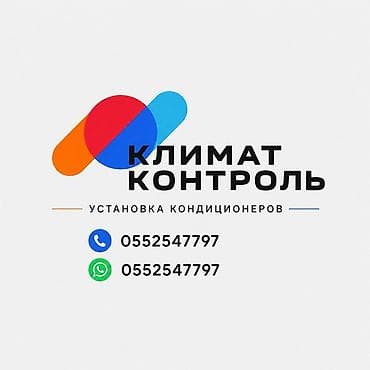 автономка установка: Климат Контроль — профессиональная установка кондиционеров. - Монтаж — 1