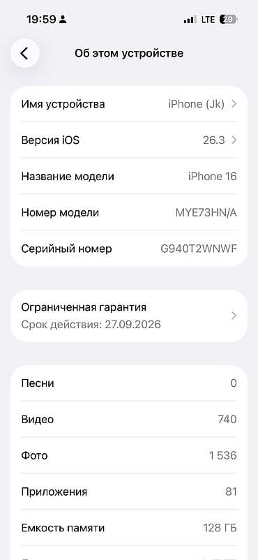 без проводные наушники б у: IPhone 16, Б/у, 128 ГБ, Черный, 99 % — 2