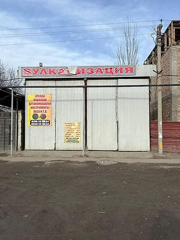 продаю гбо б у: Сдается участок 4 соток для продажи автомобилей в сторону — 1