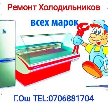 dell optiplex: Ремонт холодильников всех марок - Диагностика и ремонт бытовых и — 1