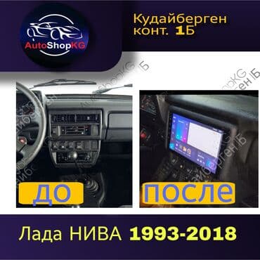 музыка на авто: Новый, Нестандартный, 9 ", Android (встроенная ОС), 4 ГБ ОЗУ, 32 Гб ПЗУ — 2