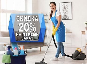 магниты для мытья окон: Уборка помещений, | Генеральная уборка, Уборка после ремонта, Уборка раз в неделю, | Офисы, Квартиры, Дома — 1