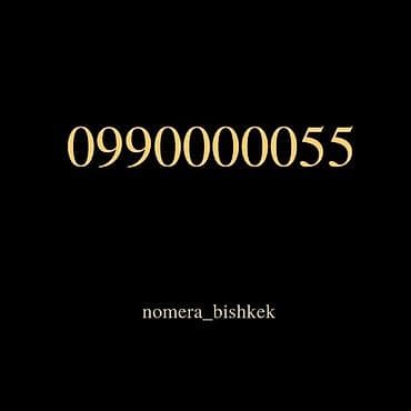 Сим карта мега