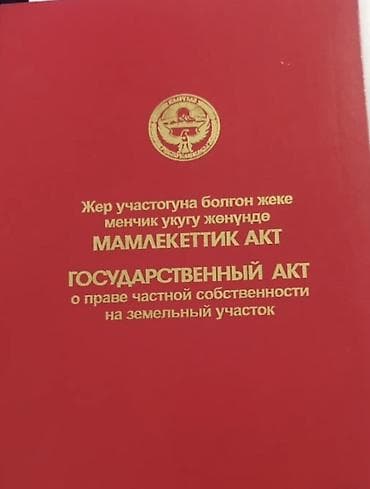 вагон строителный: 5 соток, Для строительства, Красная книга, Тех паспорт — 1