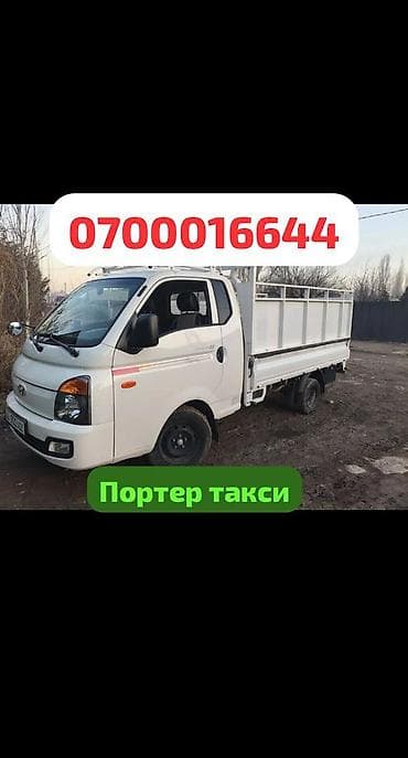 универсал механика: Заказать Хендай портер, Вывоз строй мусора, С пирамидой — 2