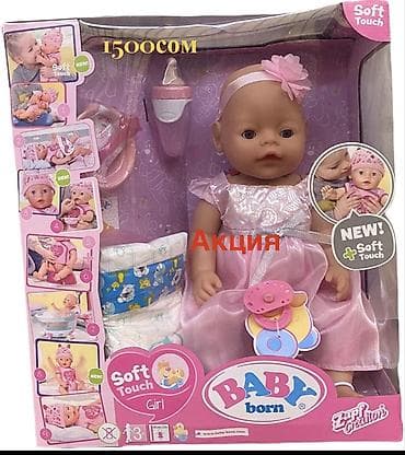 Детский транспорт: Пупсы и куклы BABY/Yala Baby/Soft Touch - Высота кукол: примерно 35 — 4