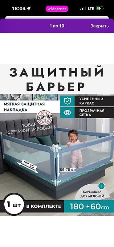 Детская мебель: Бортики для детских кроватей, Б/у, цвет - Голубой — 1