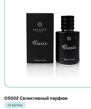 OS002 Селективный парфюм Levante Oasis - Формат: парфюмированная