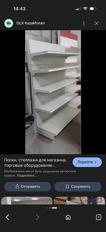 Полка для магазина, Железо, Самовывоз