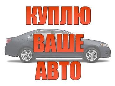 gac trumpchi: Куплю машину до 10 тыс $ . Предлагайте свои варианты. Желательно выше — 1