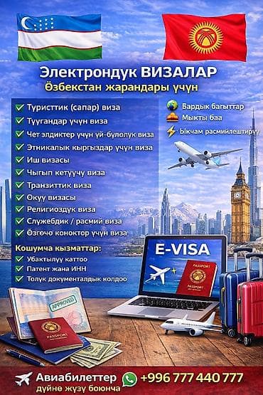 жалабат машина: Өзбекстан жарандары үчүн электрондук визалар Расмийлештирүү — 4