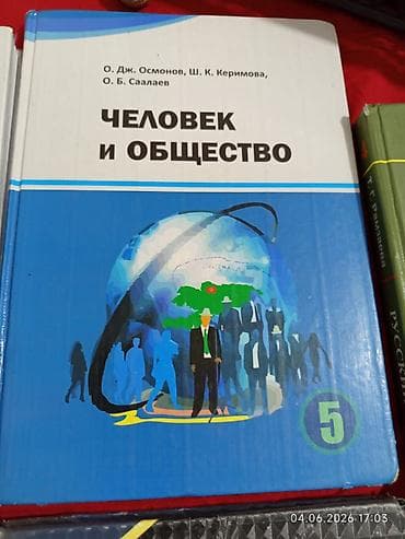 third edition solution: Комплект школьных учебников (Кыргызстан) Состав: - Английский язык, 4 — 7