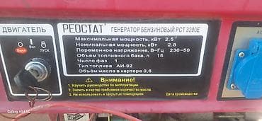 газовое печка: Бензиновый генератор РЕОСТАТ РСТ 3200E Характеристики: - Максимальная — 1