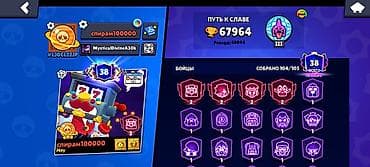 монитор установка: Аккаунт Brawl Stars - Путь к славе: 67 964 трофея (рекорд 68 044) - — 1