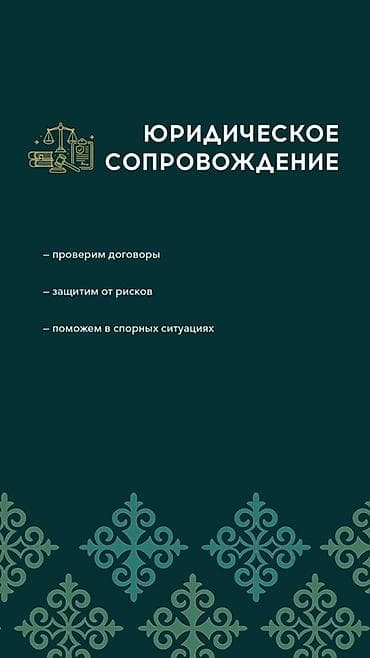 80 см: Бухгалтерские услуги | Регистрация юридических лиц — 5