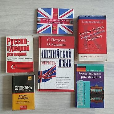 third edition solution: Набор книг для изучения иностранных языков: 1) С. Петрова, О. Рудавин — 1